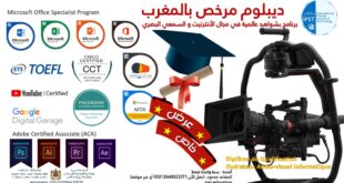 مدرسة الصحافة والإعلام و الإعلاميات بفاس