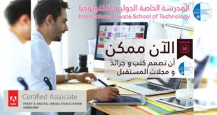 Formation Visual design using Indesign ACA Creative Cloud 2020 in FEZ MOROCCO