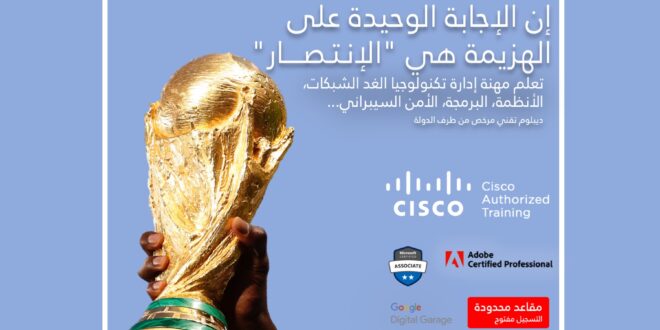 Diplôme de Qualification: Opérateur Audiovisuel مهن الصحافة و التسويق الالكتروني و السينيمائي