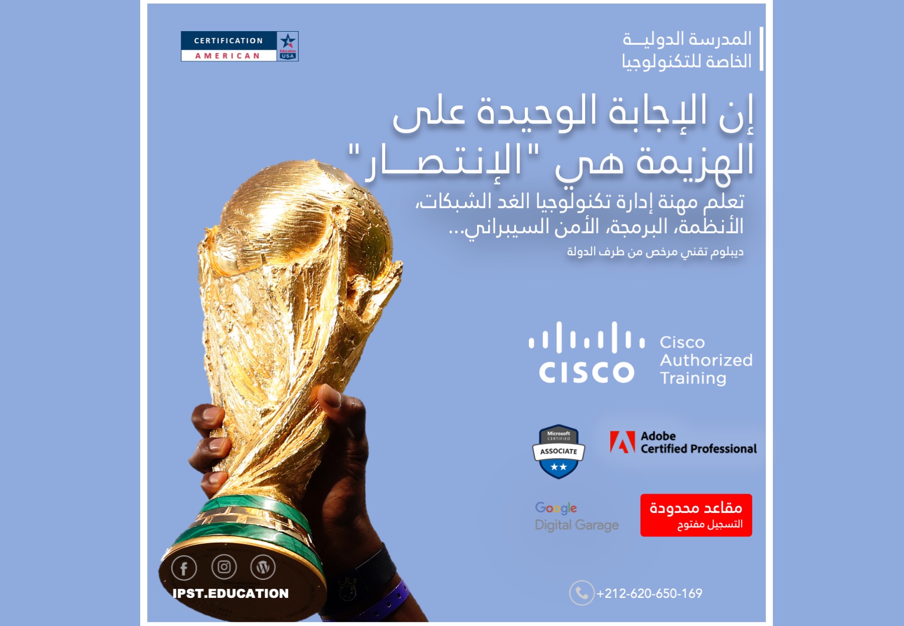 Diplôme de Qualification: Opérateur Audiovisuel مهن الصحافة و التسويق الالكتروني و السينيمائي