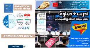 Technicien en Support Technique et Maintenance Informatique et Réseaux – Cybersécurité – Cloud Computing